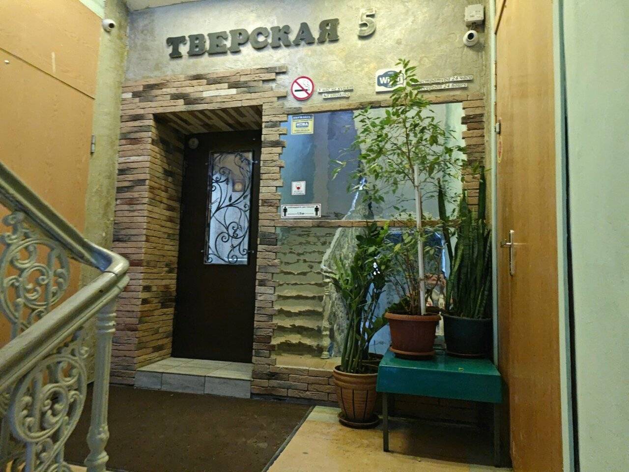 Фото Хостела Тверская 5 Москва 64