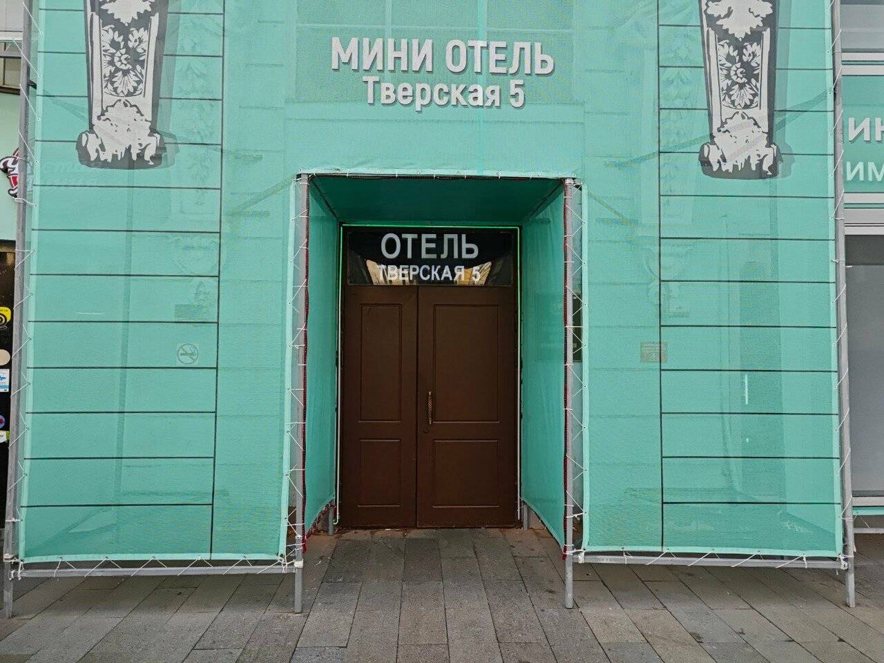 Фото Хостела Тверская 5 Москва 29