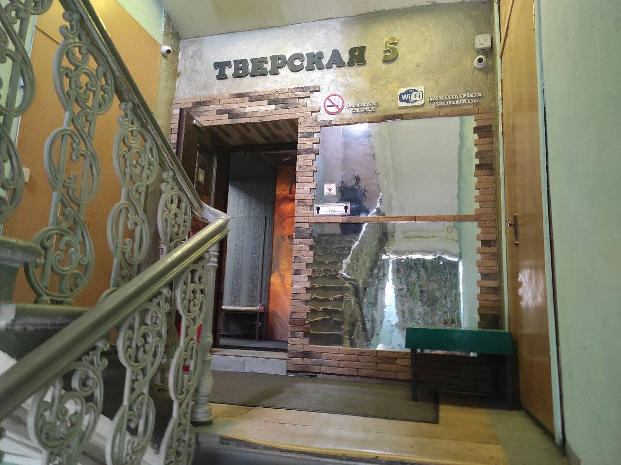 Фото Хостела Тверская 5 Москва 30