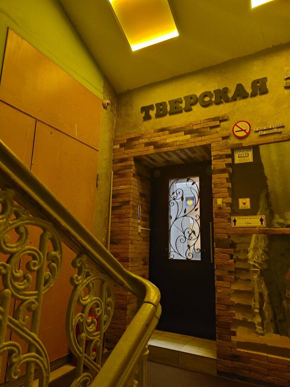 Фото Хостела Тверская 5 Москва 114
