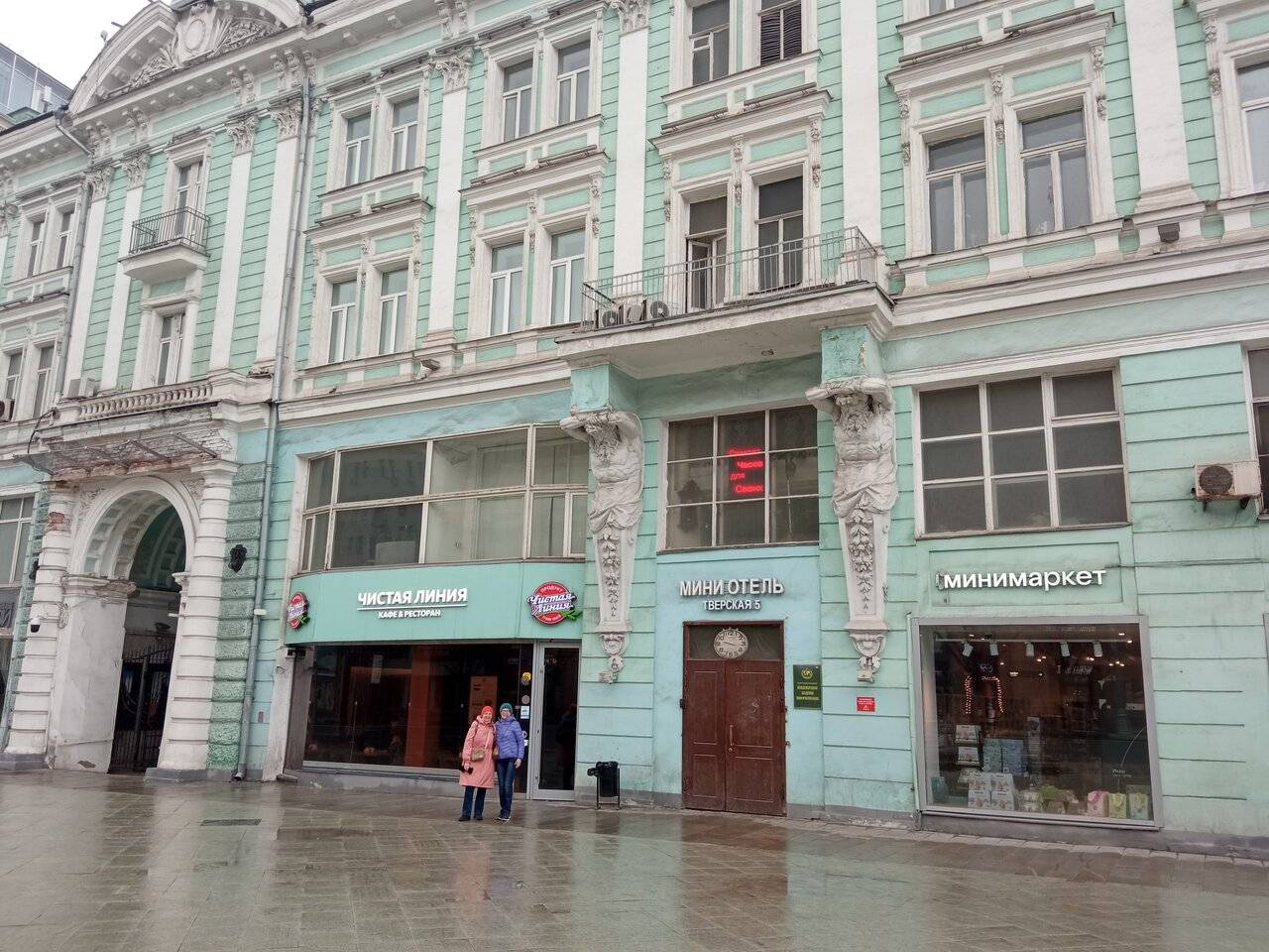 Фото Хостела Тверская 5 Москва 91