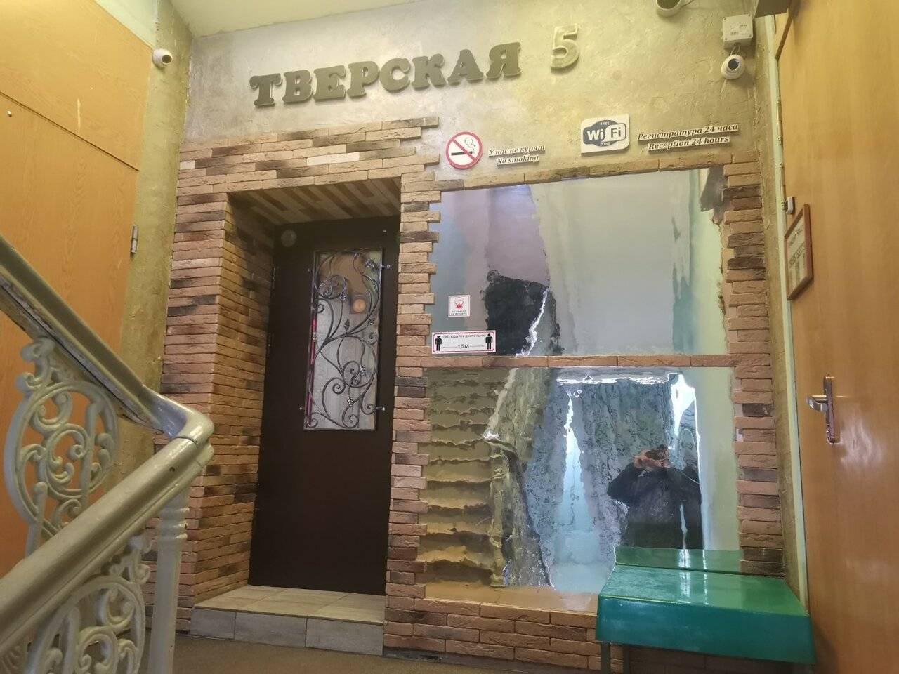 Фото Хостела Тверская 5 Москва 55