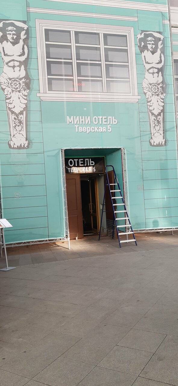 Фото Хостела Тверская 5 Москва 111
