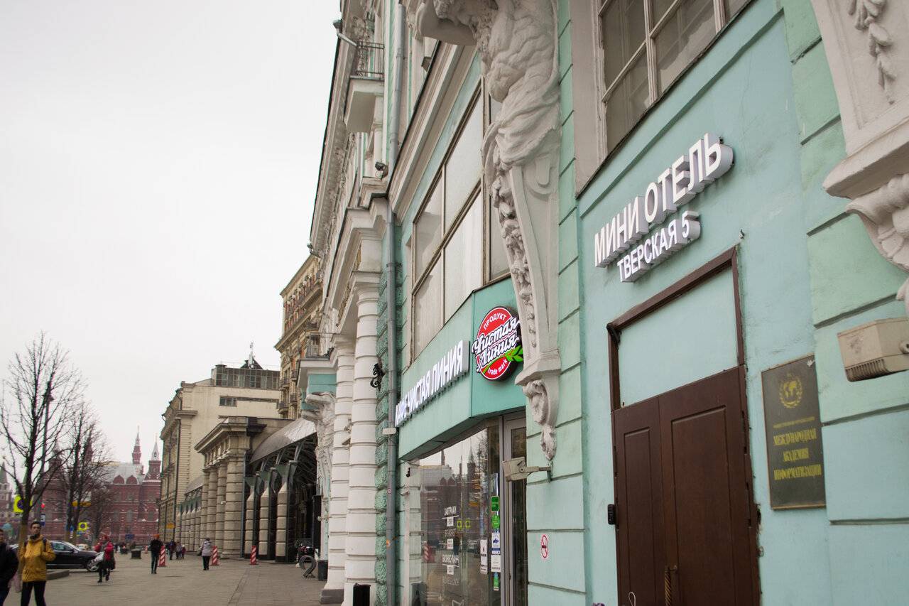 Фото Хостела Тверская 5 Москва 6