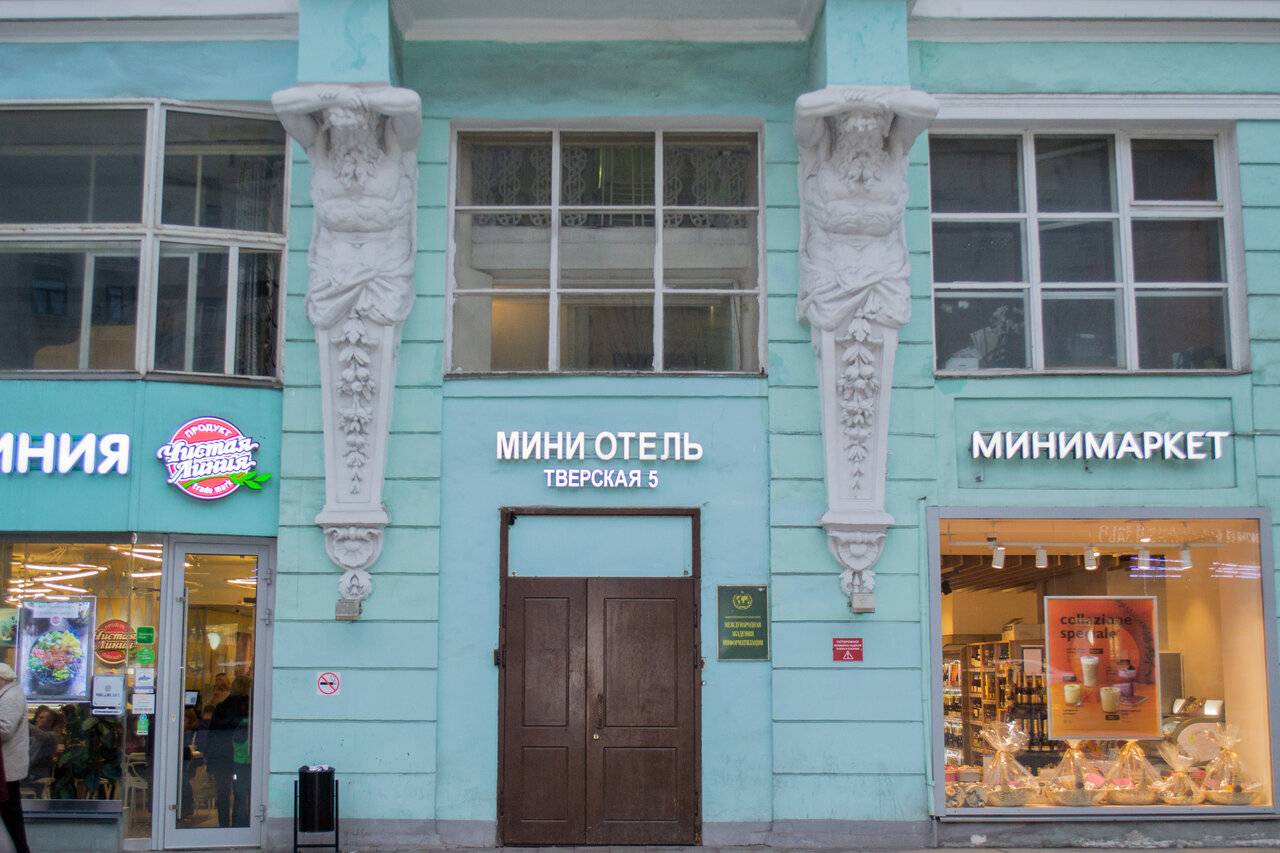 Фото Хостела Тверская 5 Москва 92