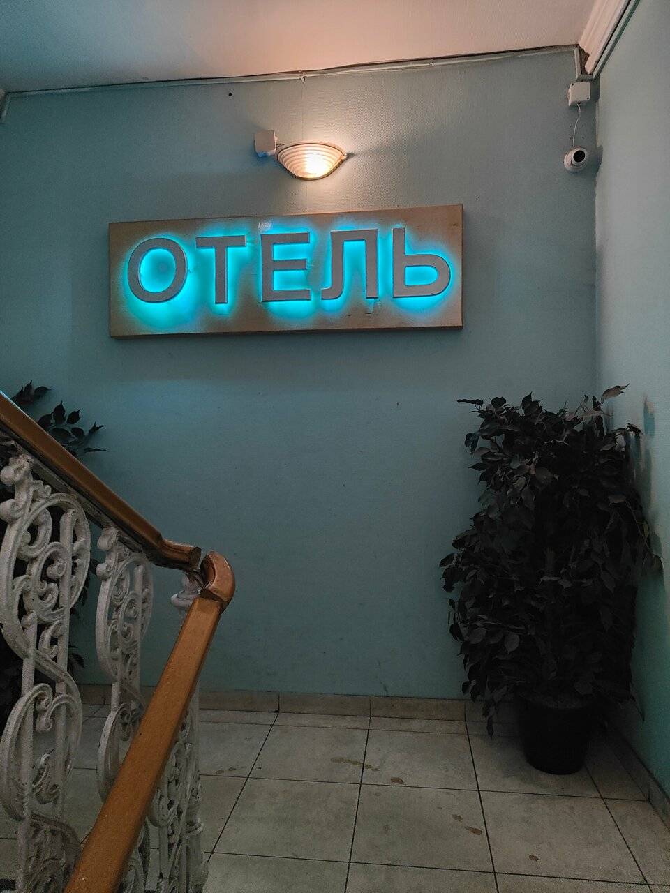 Фото Хостела Тверская 5 Москва 94