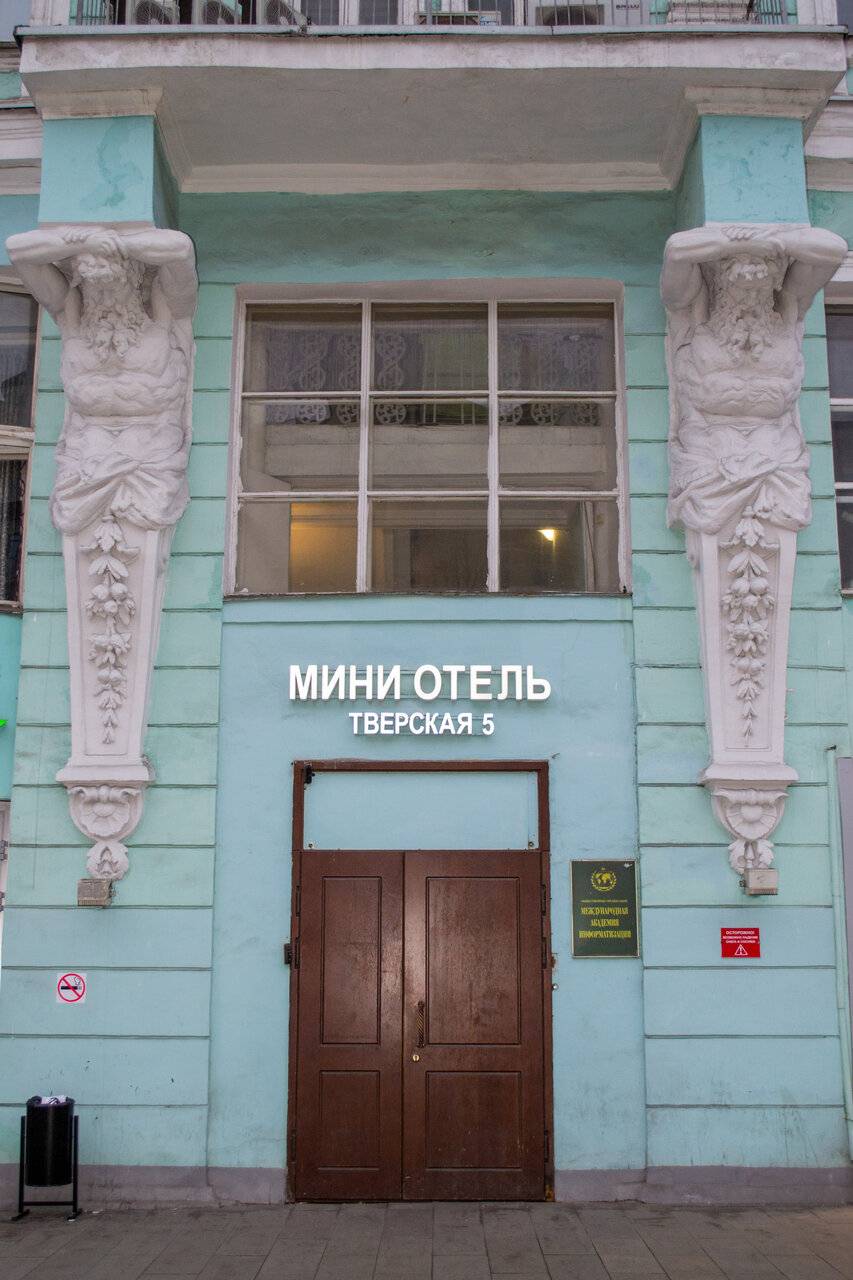 Фото Хостела Тверская 5 Москва 83