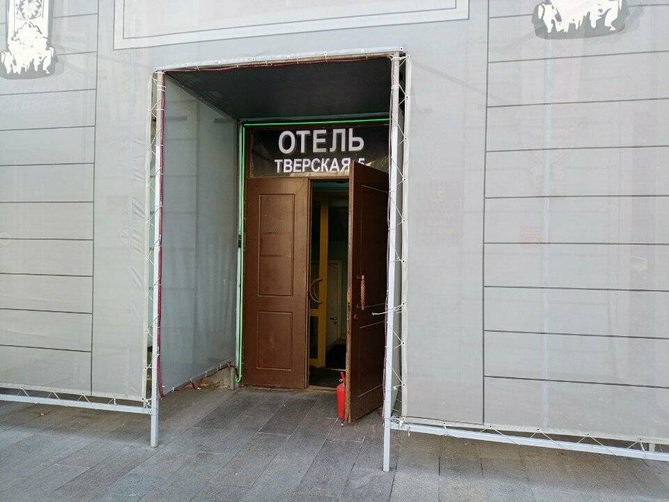 Фото Хостела Тверская 5 Москва 78